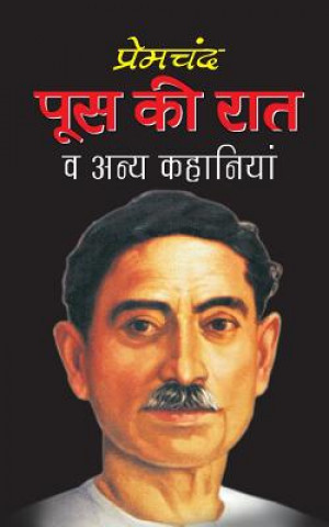 Poos KI Raat
