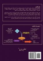 My Project: The Arabic Project Management Guide for Pmp Exam Preparation