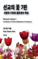Blossoms Volume 7, Korean: Foundations of Faith & Meditations of Colossians