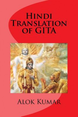 Hindi Translation of Gita