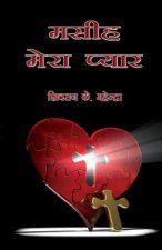 Masih Mera Pyar: Christ My Love - A Collection of Christian Poems