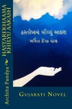 Hastarekhaama Khilyu Aakash: Gujarati Novel