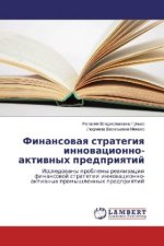 Finansovaya strategiya innovacionno-aktivnyh predpriyatij