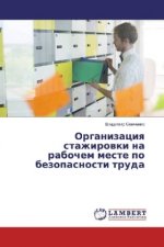 Organizaciya stazhirovki na rabochem meste po bezopasnosti truda