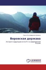 Vorovskaya derzhava