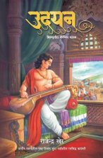 Udayan: Vatsdeshacha Sangeetkaar Raja