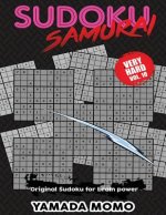Sudoku Samurai Very Hard: Original Sudoku For Brain Power Vol. 10: Include 500 Puzzles Sudoku Samurai Very Hard Level