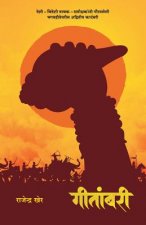 Geetambari: Best-Seller Marathi Novel on Bhagavad-Gita