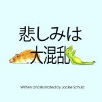 Grief Is a Mess - Japanese Translation
