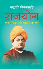 Rajyog: Rajyoga