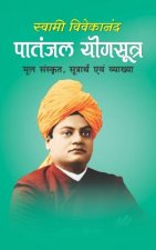 Patanjal Yogsutra: Patanjal Yogsootra