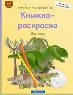 Brokkhauzen Knizhka-Raskraska Izd. 3 - Knizhka-Raskraska: Dinozavr
