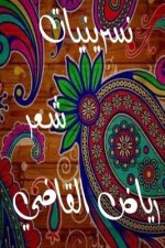Nisreen: Nisreen