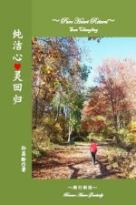 Pure Heart Return: Gradually Become Aware