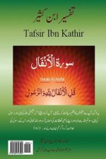 Tafsir Ibn Kathir (Urdu): Surah Anfal
