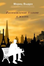 Reflections of a Lifetime: Part 1