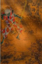 Terra Ocean the Legend Begins Vol 1: Simplified Chinese Edition