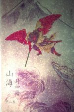 Terra Ocean the Legend Begins Vol 2: Simplified Chinese Edition