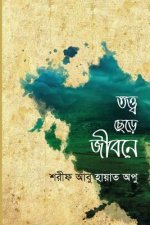 Totto Chere Jibone: Sean Publication