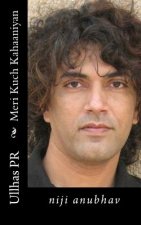Meri Kuch Kahaaniyan: niji anubhav