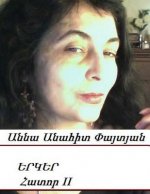 Anna Anahit Paitian, Complete Works in Armenian, Tome II