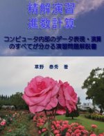 Seikaiensyuu Sinsuukeisan