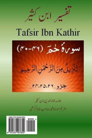 Tafsir Ibn Kathir (Urdu): Ha MIM Surahs (40-46)