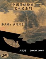 China Classic Paintings Art History Series - Book 5: Scenes from the Countryside: Chinese Version
