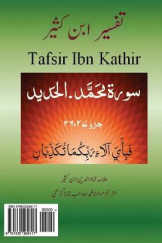 Tafsir Ibn Kathir (Urdu): Tafsir Ibn Kathir (Urdu) Surah 47-57