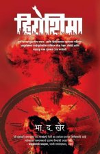 Hiroshima: Novel on Hiroshima Saga