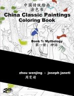 China Classic Paintings Coloring Book - Book 1: Mythology: Chinese-English Bilingual