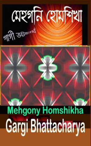 Mehogony Homshikha