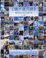 Pathways to Recovery Vol 1 (in Chinese): A strengths recovery self-help workbook