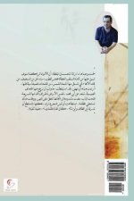 Far Echo, Sada Alzoor