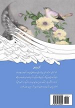 Sunrise (Sepide-Dam) (Selected Poems) (Persian/Farsi Edition)