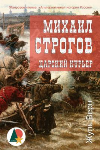 Michael Strogoff: The Courier of the Czar (Jules Verne)()