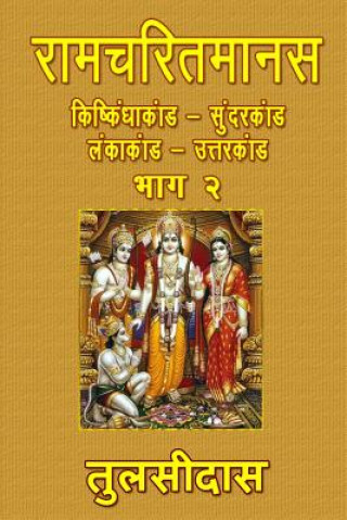 Ramcharitmanas - Part 2
