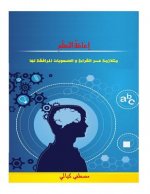 Learning Disability: The Syndrome of Dyslexia and Its Accompanying Difficulties