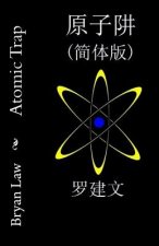Atomic Trap (Simplified Chinese)