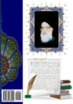 Wilaayate Alawi: Self Bibliography