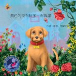 Bruno, the Yellow Lab: Adapted Chinese Version
