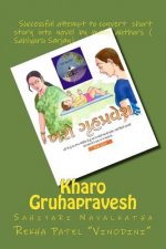 Kharo Gruhapravesh: Gujarati Sahiyari Navalakathaa