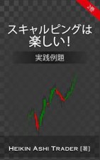 Scalping Is Fun! 2 (Japanese Version): Part 2: Practical Examples