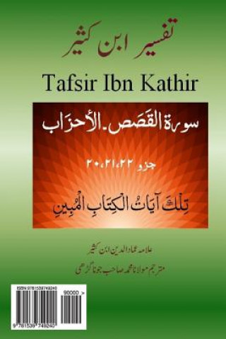 Tafsir Ibn Kathir (Urdu): Tafsir Ibn Kathir (Urdu)Surah Qasas, Ankabut, Rome, Luqman, Sajdah, Ahzab