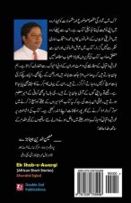 Ek Shab-E-Awargi: African Short Stories
