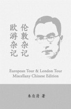 European Tour Miscellany & London Tour Miscellany: Ou You Zaji, Lun Dun Zaji by Zhu Ziqing