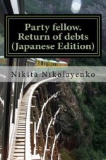 Party Fellow. Return of Debts (Japanese Edition)