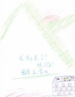 Tiger Is There! Run! Chinese Traditional