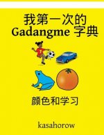 My First Chinese-Gadangme Dictionary: Colour and Learn
