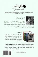 Poetry Letters 2016: Annual Book